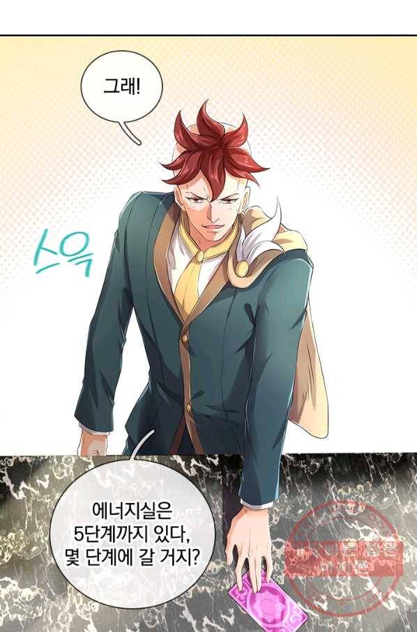 제왕의 귀환 76화 43