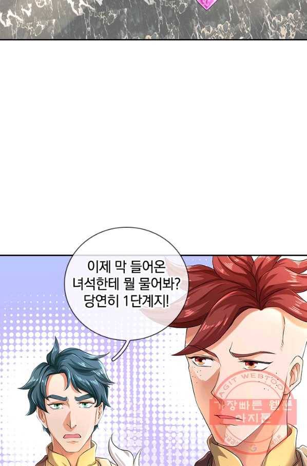 제왕의 귀환 76화 44