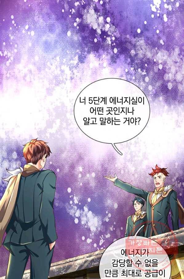 제왕의 귀환 76화 49