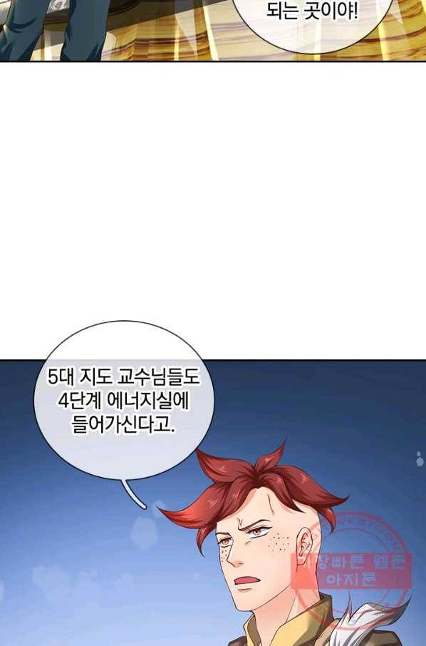 제왕의 귀환 76화 50