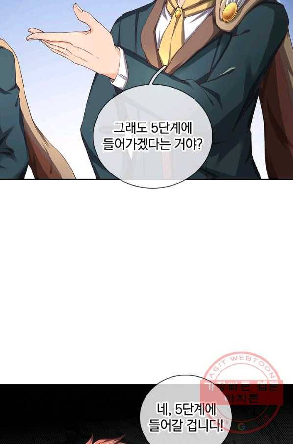 제왕의 귀환 76화 51