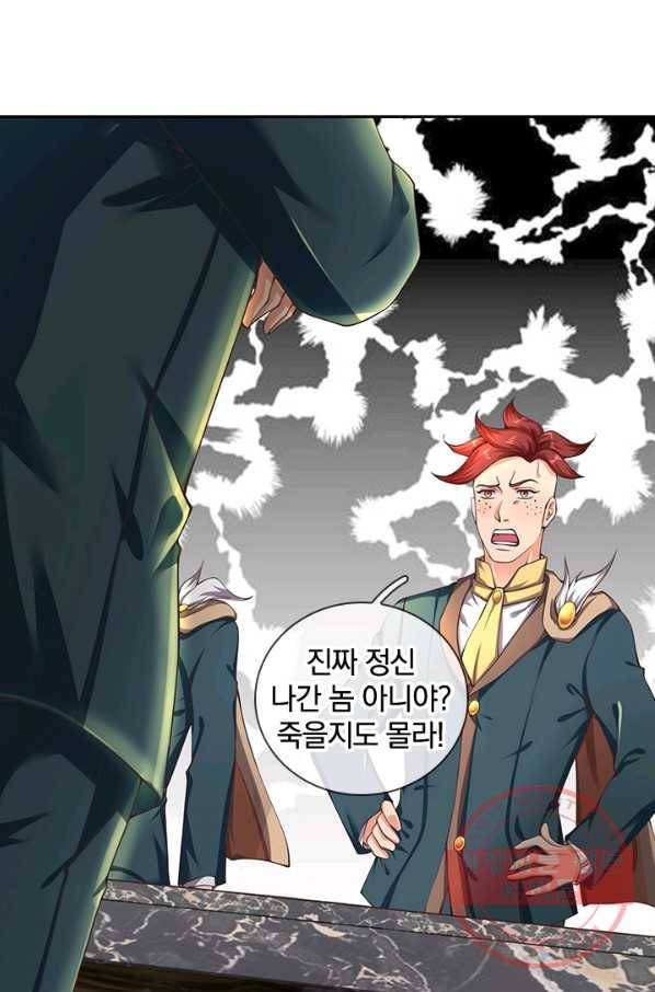 제왕의 귀환 76화 53