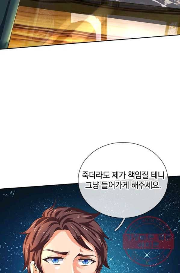제왕의 귀환 76화 54