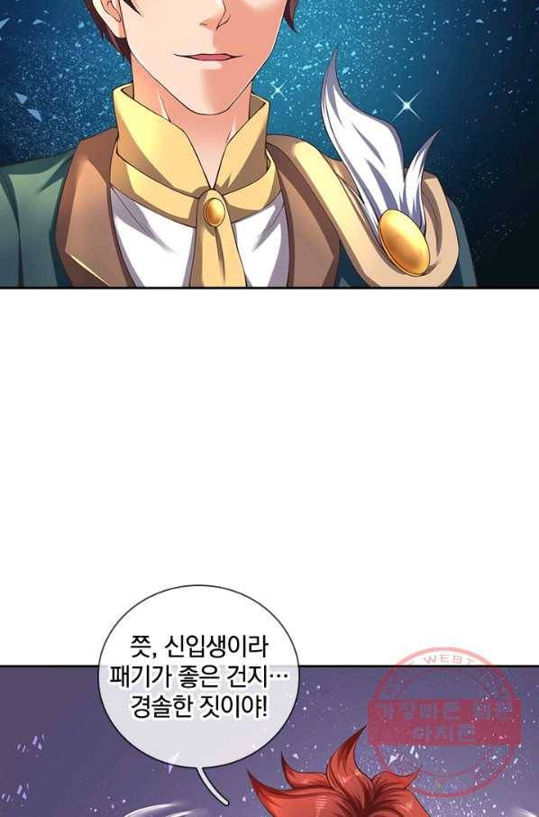 제왕의 귀환 76화 55