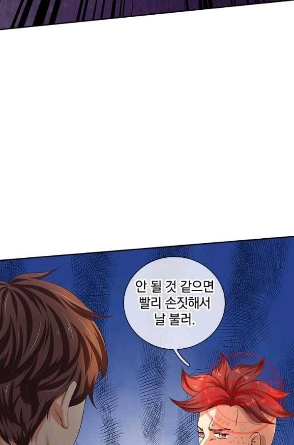 제왕의 귀환 76화 60