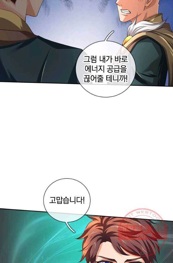 제왕의 귀환 76화 61