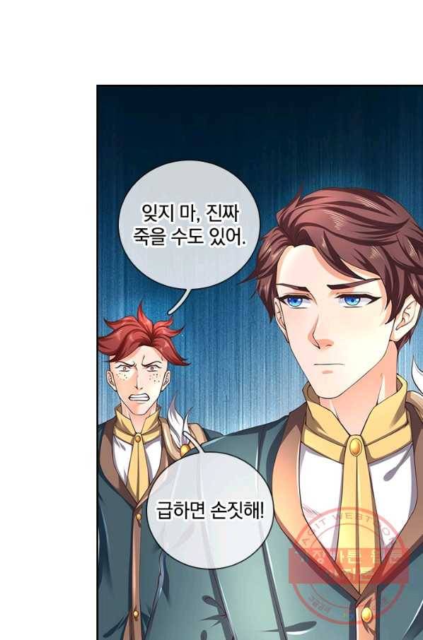 제왕의 귀환 76화 66