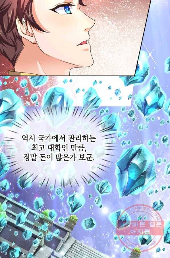 제왕의 귀환 76화 68