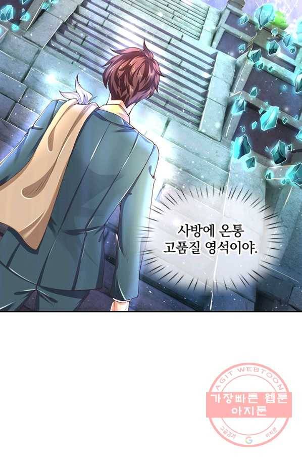 제왕의 귀환 76화 69