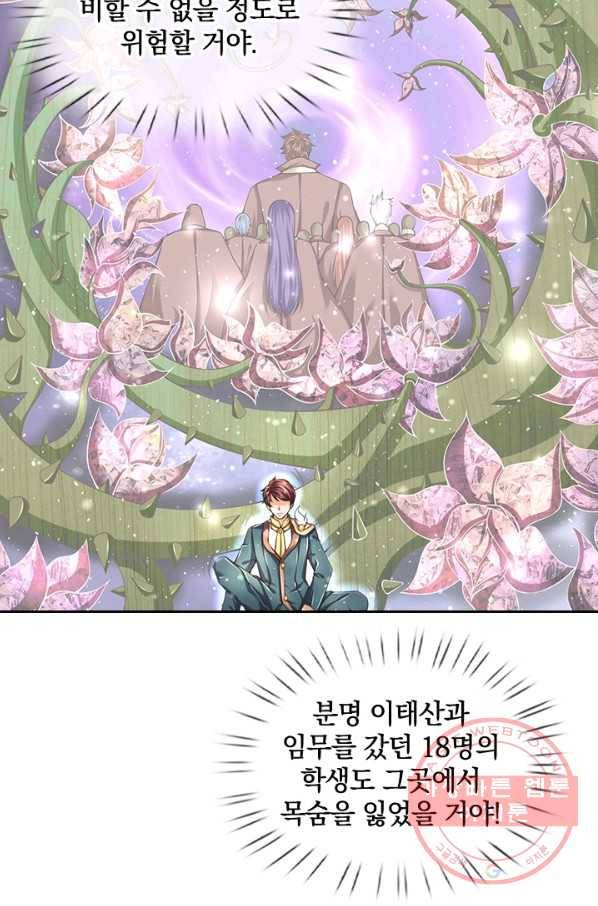 제왕의 귀환 76화 72