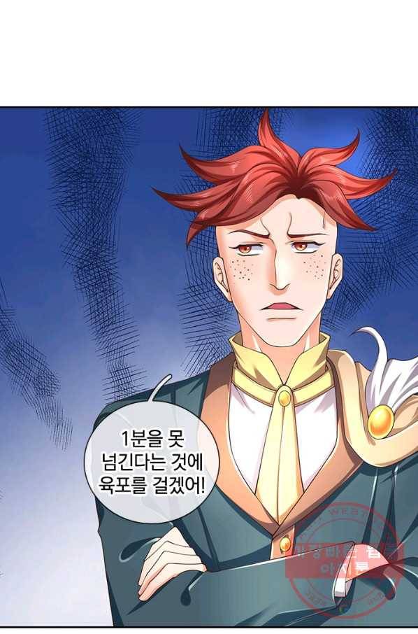 제왕의 귀환 76화 79
