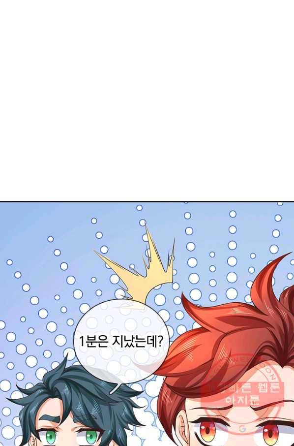 제왕의 귀환 76화 80