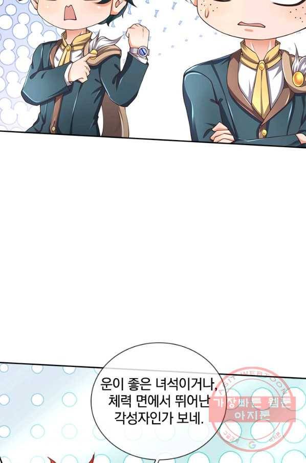 제왕의 귀환 76화 81