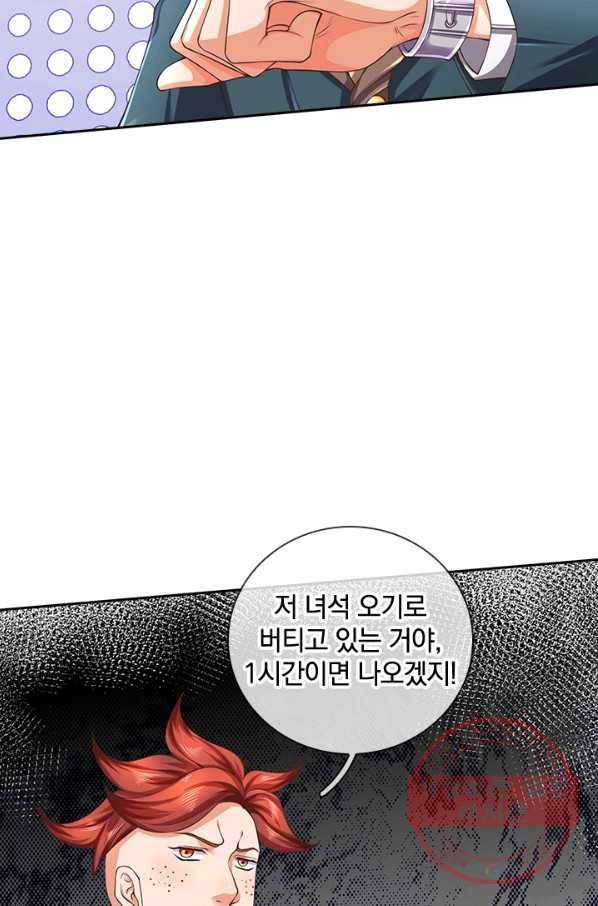 제왕의 귀환 76화 85