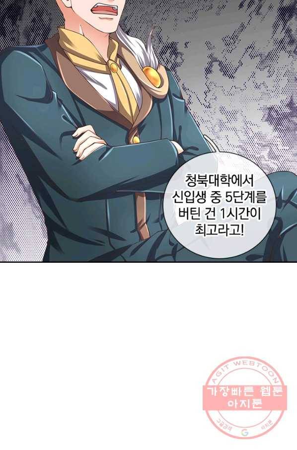 제왕의 귀환 76화 86