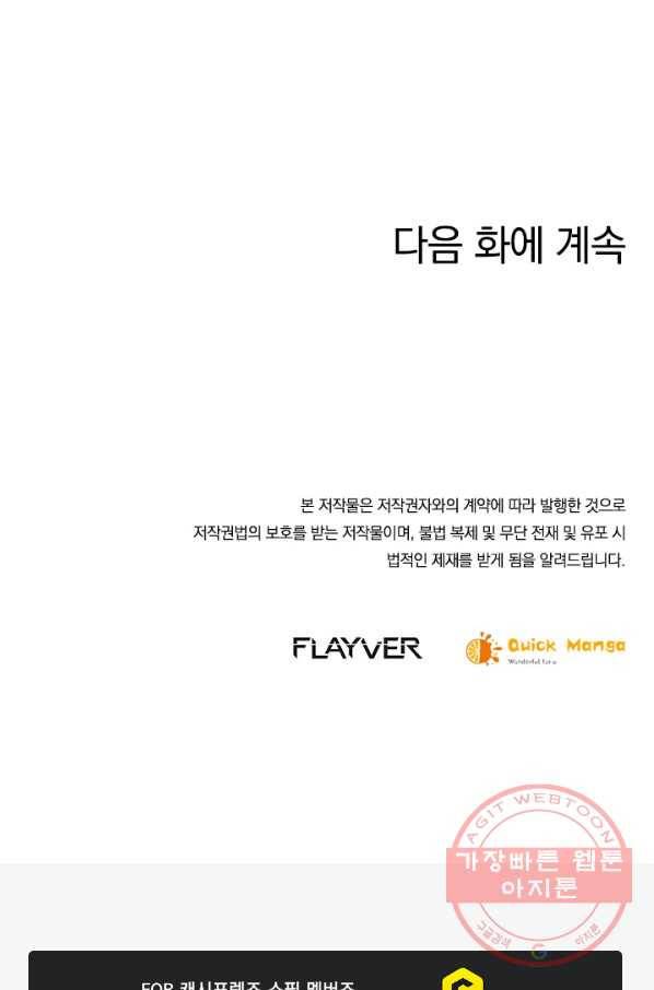 제왕의 귀환 76화 87
