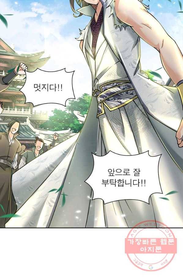 검도능천 21화 3