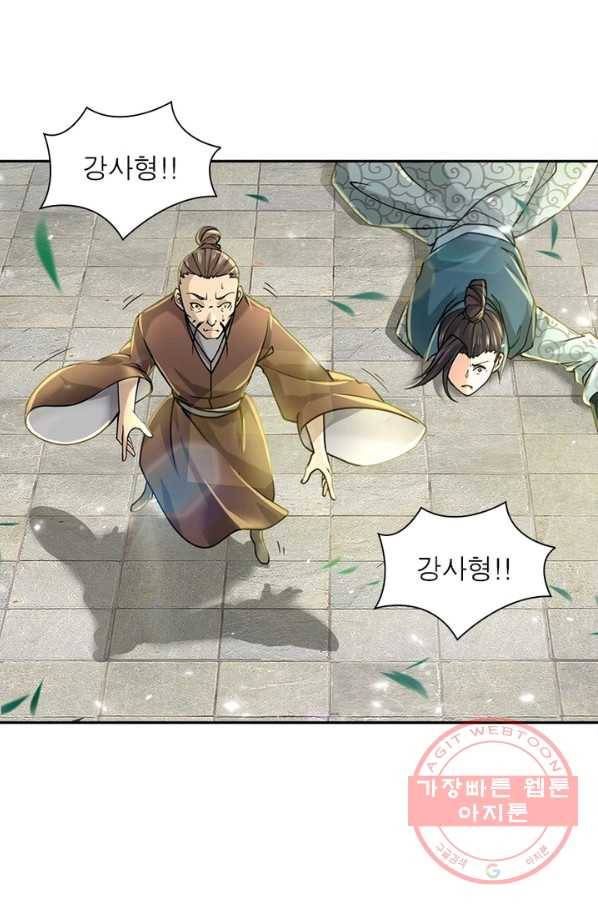 검도능천 21화 4