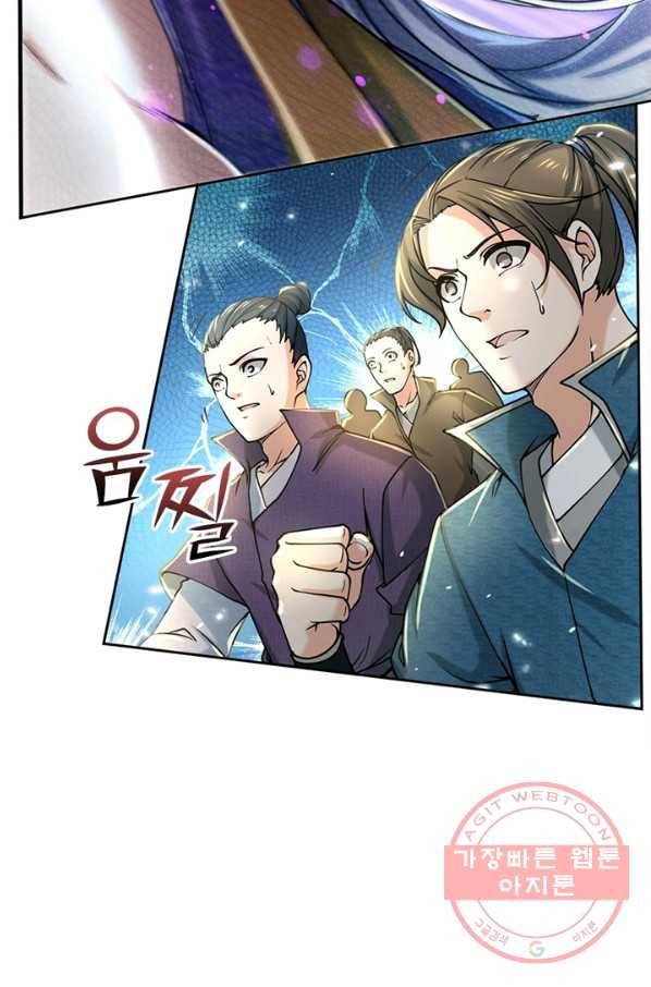 검도능천 21화 7