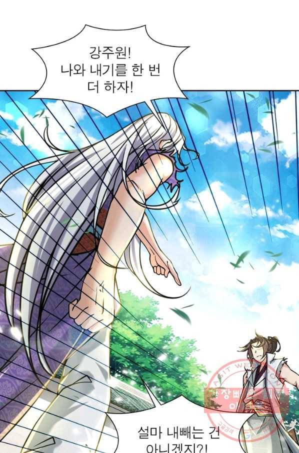 검도능천 21화 8