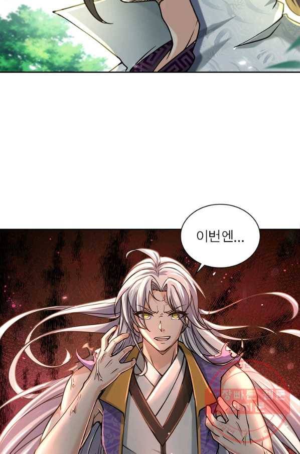 검도능천 21화 10