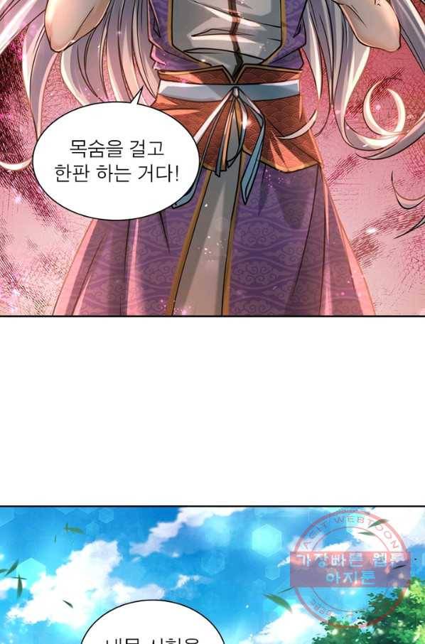 검도능천 21화 11