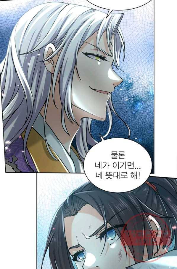 검도능천 21화 13