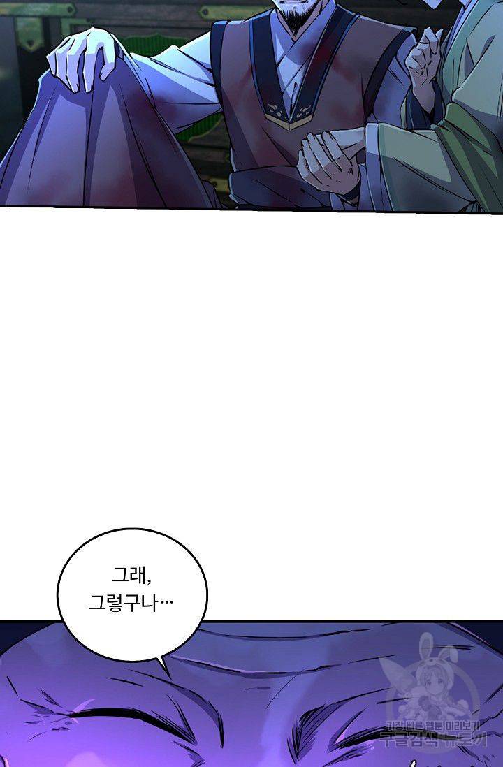 소오강호 33화 12