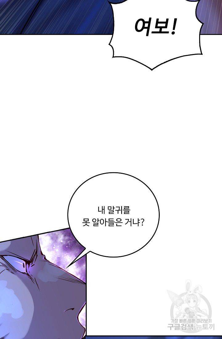 소오강호 33화 23