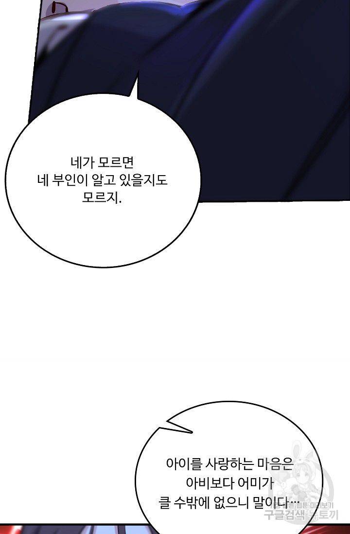 소오강호 33화 26
