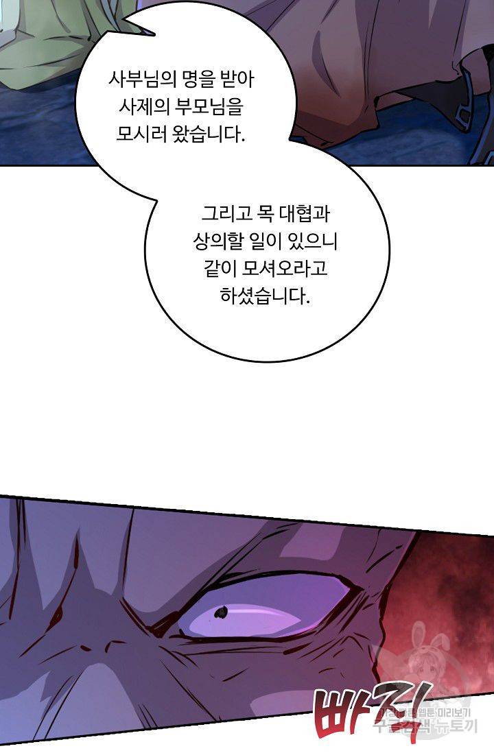 소오강호 33화 42