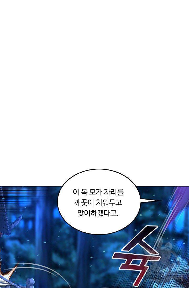 소오강호 33화 50