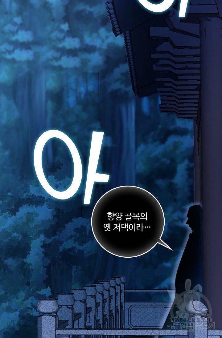 소오강호 33화 60