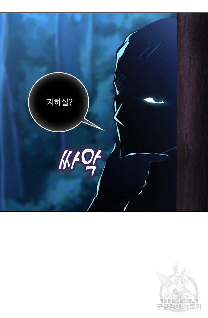 소오강호 33화 62