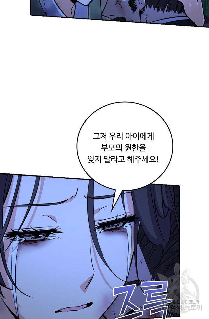 소오강호 33화 67
