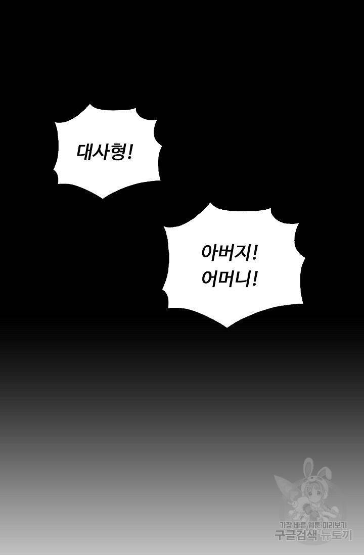 소오강호 33화 77