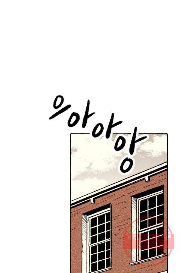 아임프롬조선 13화 5