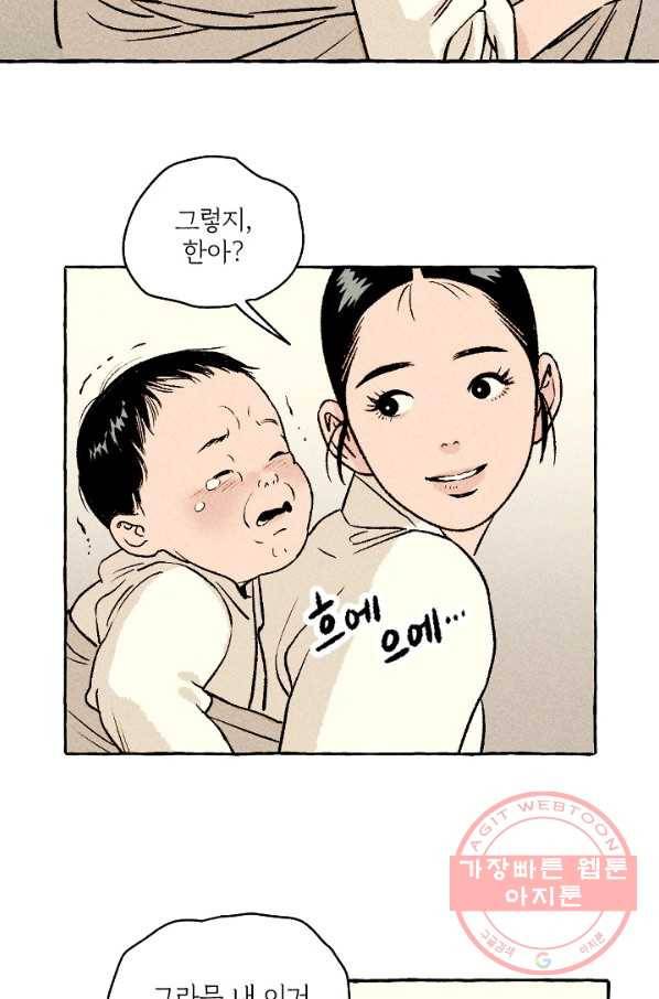 아임프롬조선 13화 15