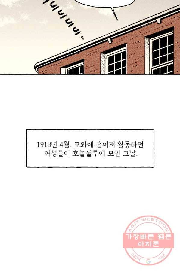 아임프롬조선 13화 17