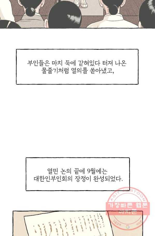 아임프롬조선 13화 19