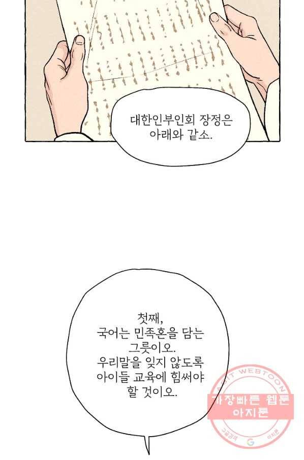아임프롬조선 13화 20