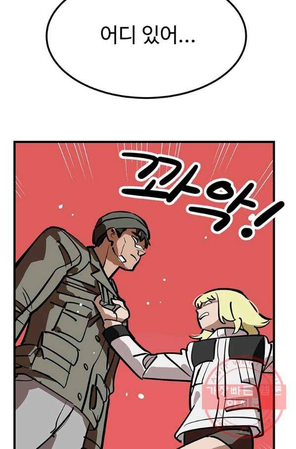 킬러5 62화 2
