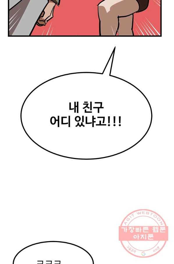 킬러5 62화 3