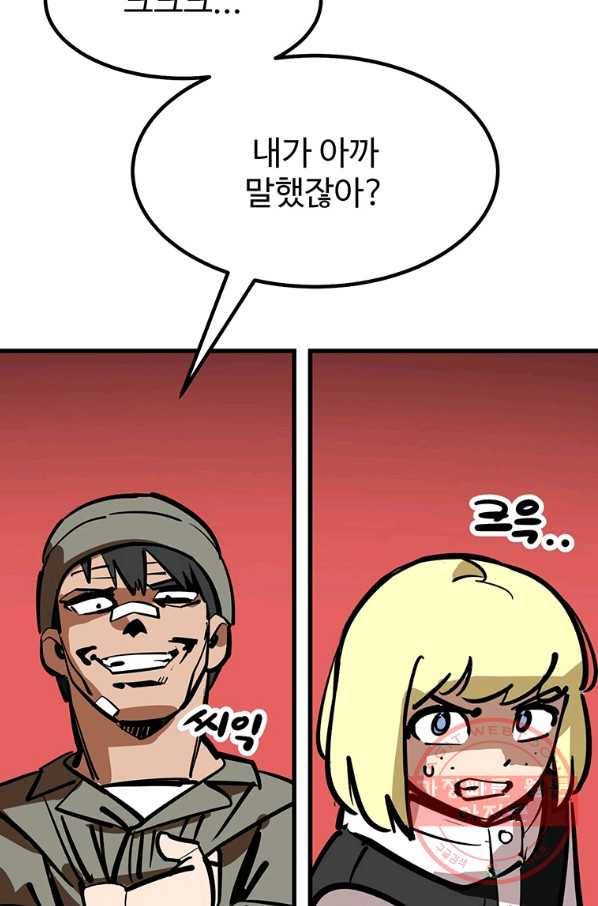 킬러5 62화 4