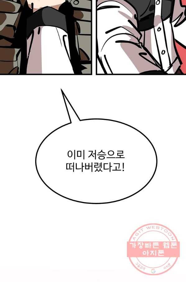 킬러5 62화 5
