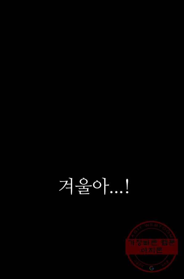 킬러5 62화 10