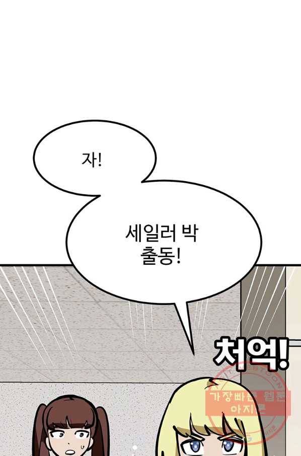 킬러5 62화 14