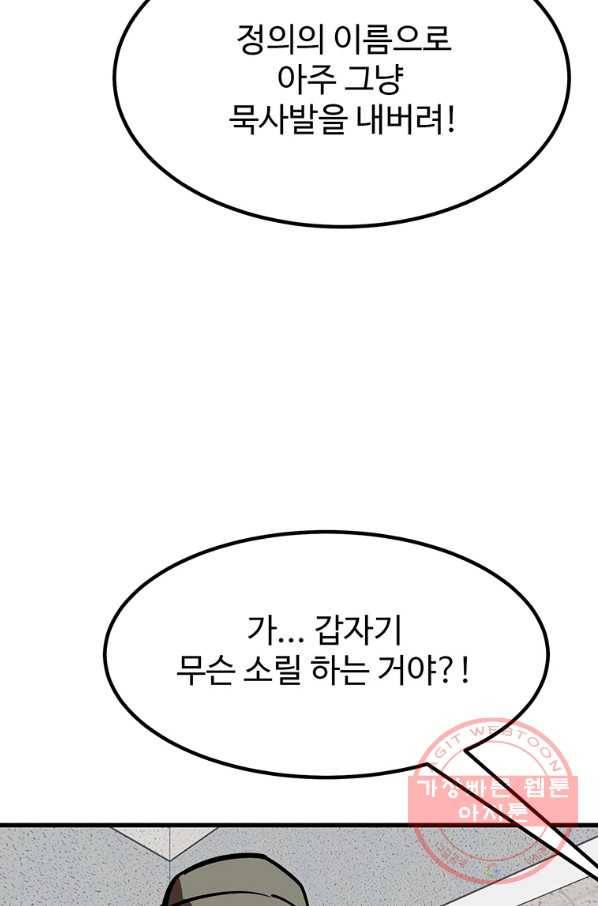 킬러5 62화 16