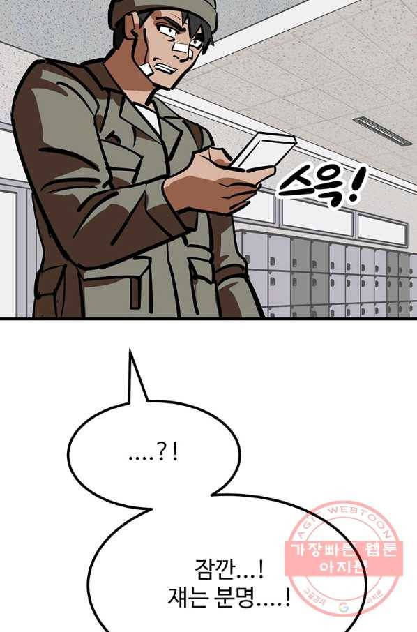 킬러5 62화 17