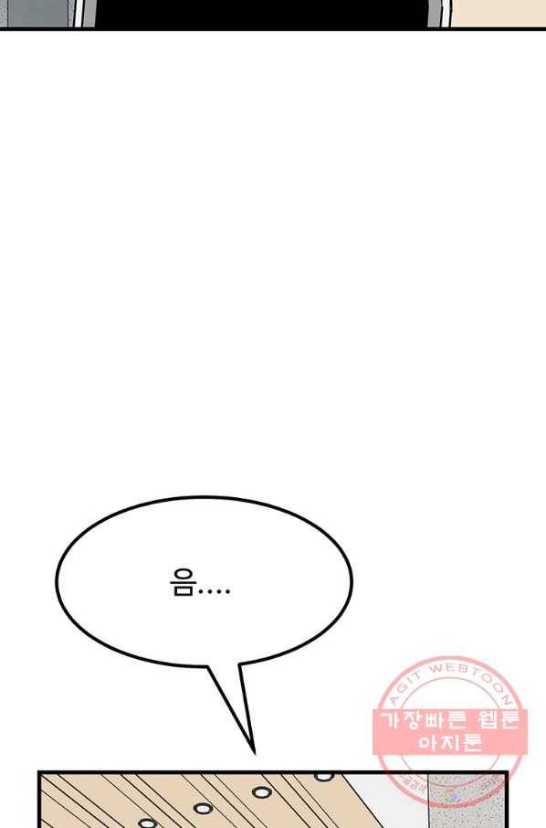 킬러5 62화 20